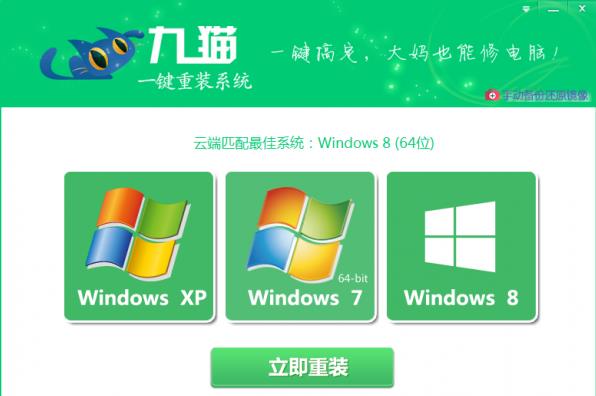 2023重裝系統win7用什么軟件好