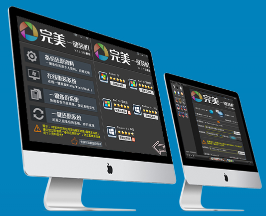 2023重裝系統win7用什么軟件好