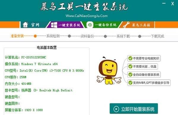 2023重裝系統win7用什么軟件好