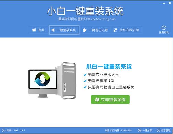 2023重裝系統win7用什么軟件好