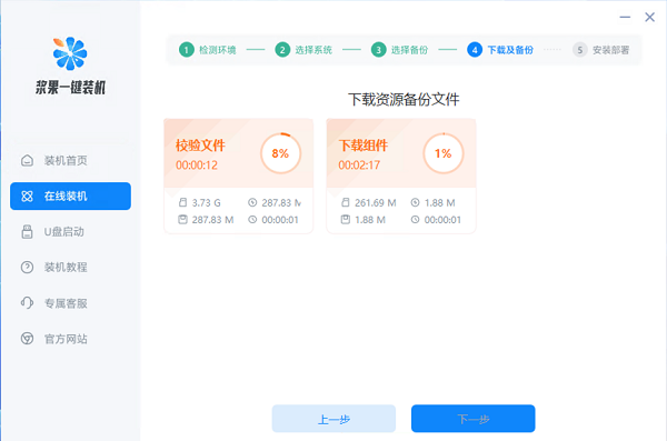 一鍵重裝系統win7旗艦版