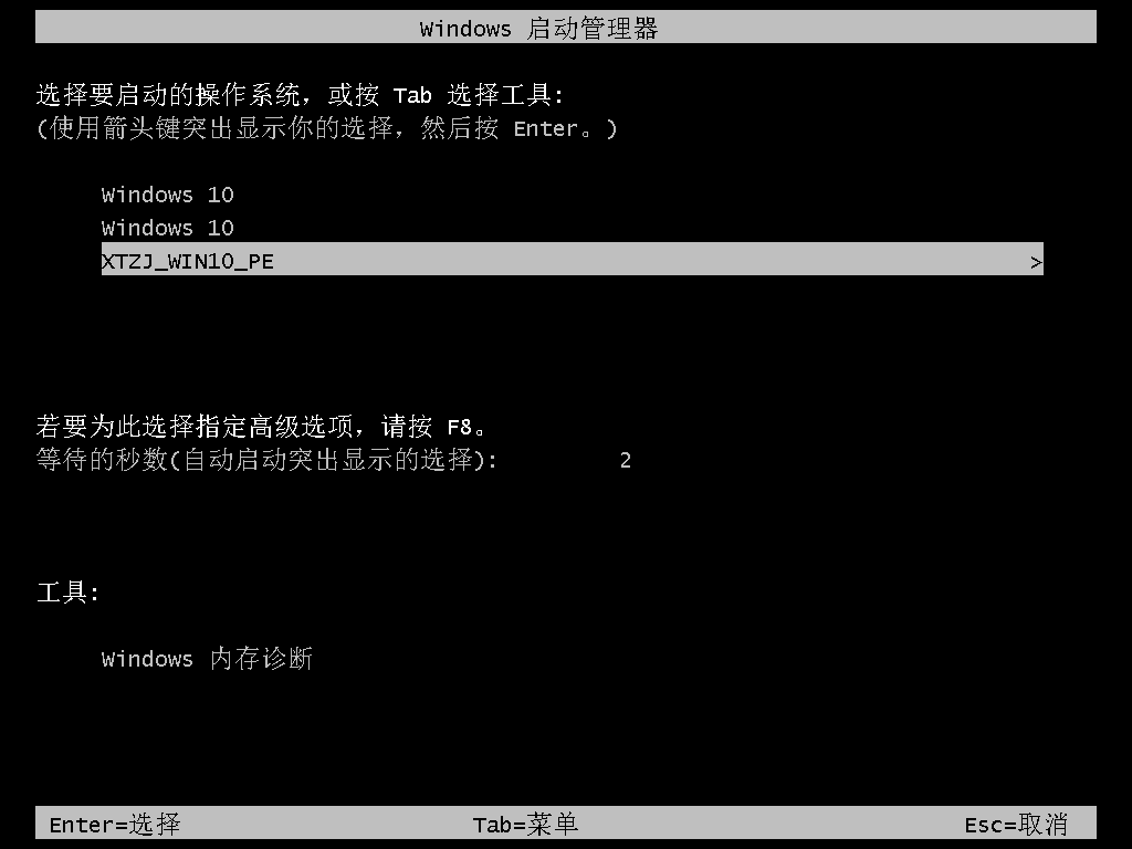 聯想電腦怎么重裝系統Win11