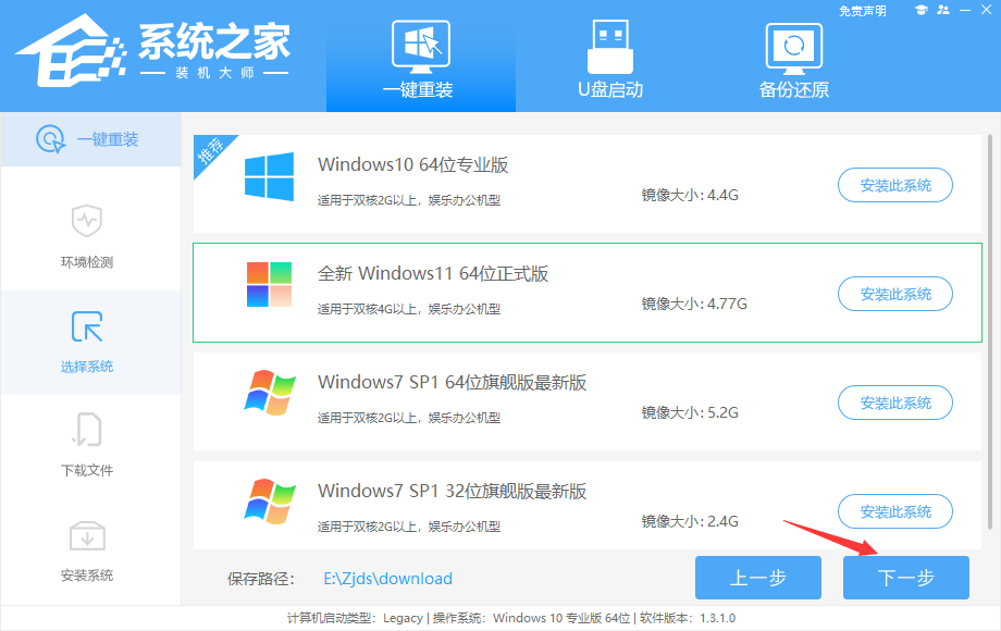 聯想電腦怎么重裝系統Win11