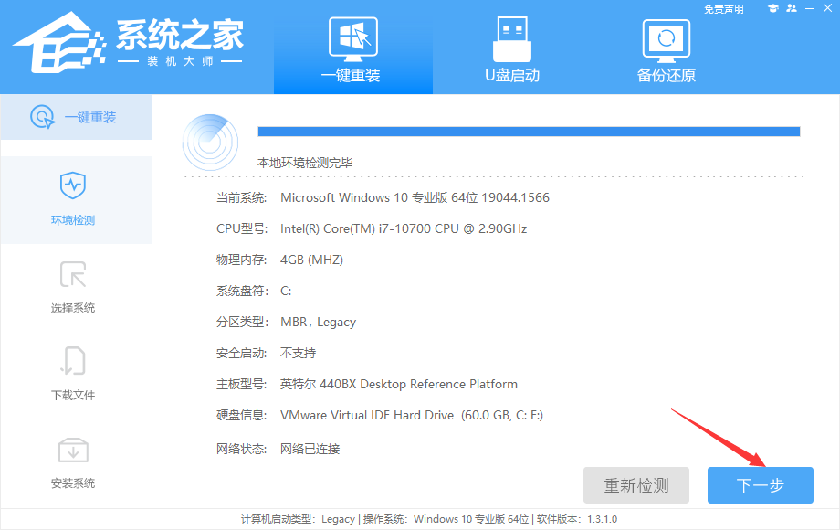 聯想電腦怎么重裝系統Win11