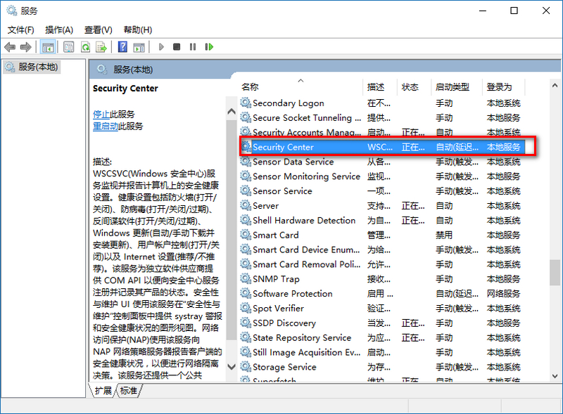 win10關閉防火墻提示教程