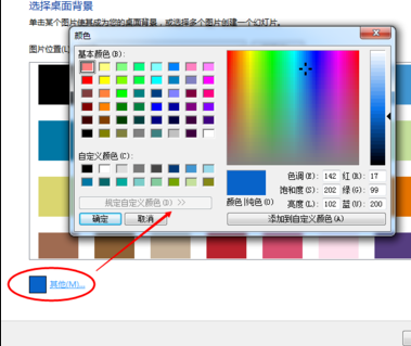 win7電腦屏幕顏色調節方法