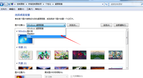 win7電腦屏幕顏色調節方法