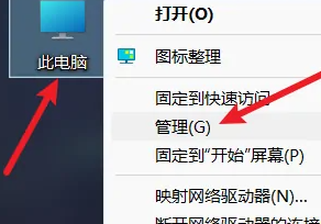 win11分區(qū)教程