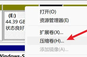 win11分區(qū)教程