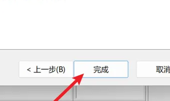 win11分區(qū)教程