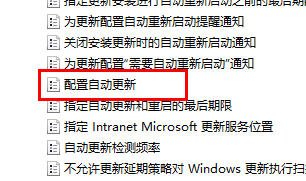 win11關(guān)閉自動(dòng)更新