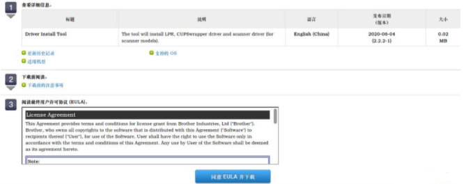 Deepin Linux系統怎么安裝brother打印機驅動并且設置網絡打印機？
