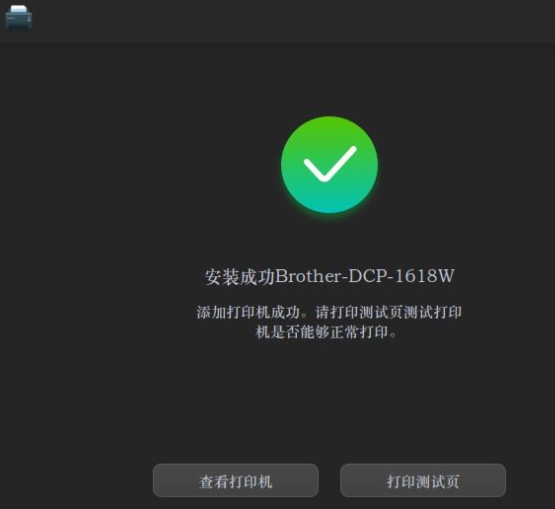 Deepin Linux系統怎么安裝brother打印機驅動并且設置網絡打印機？