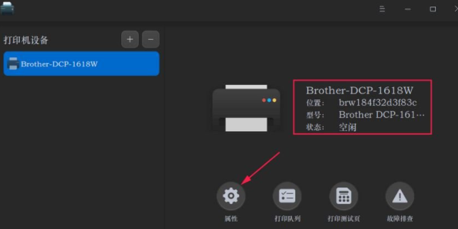 Deepin Linux系統怎么安裝brother打印機驅動并且設置網絡打印機？