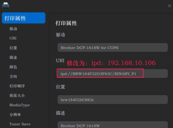 Deepin Linux系統怎么安裝brother打印機驅動并且設置網絡打印機？
