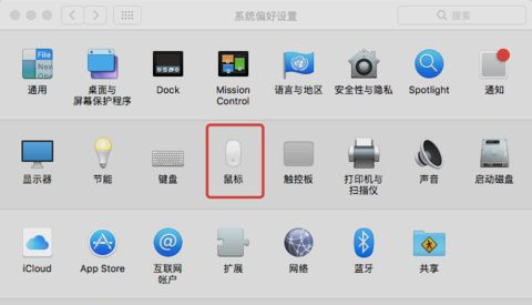 MAC系統(tǒng)中的鼠標(biāo)加速如何關(guān)閉？MAC系統(tǒng)中鼠標(biāo)加速關(guān)閉的方法