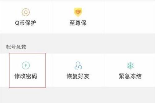 qq忘記了密碼手機(jī)號也換了解決方法