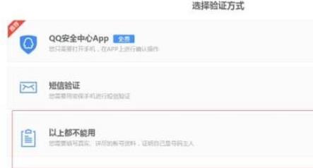 qq忘記了密碼手機(jī)號也換了解決方法