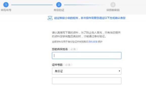 qq忘記了密碼手機(jī)號也換了解決方法