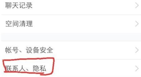 qq動(dòng)態(tài)權(quán)限設(shè)置教程