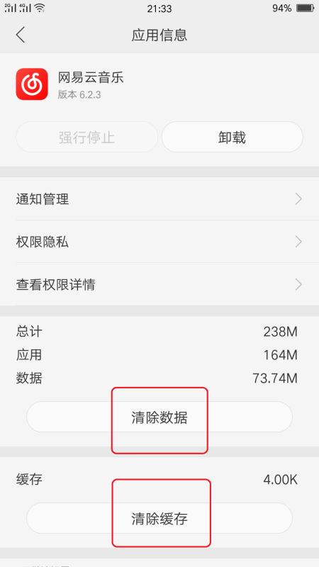 網(wǎng)易云總是自己暫停解決方法