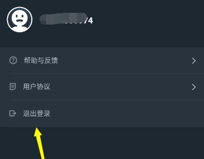 網(wǎng)易云游戲賬號(hào)注銷方法介紹