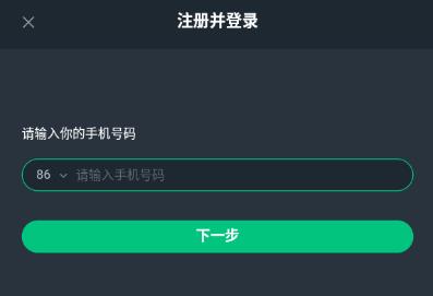 網(wǎng)易云游戲賬號注冊方法介紹
