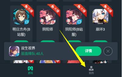 網(wǎng)易云游戲賬號(hào)注銷方法介紹