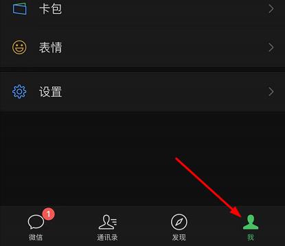 微信狀態(tài)背景圖設(shè)置教程