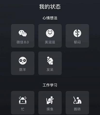 微信狀態(tài)背景圖設(shè)置教程