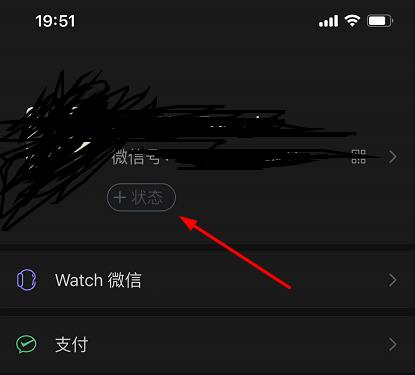 微信狀態(tài)背景圖設(shè)置教程