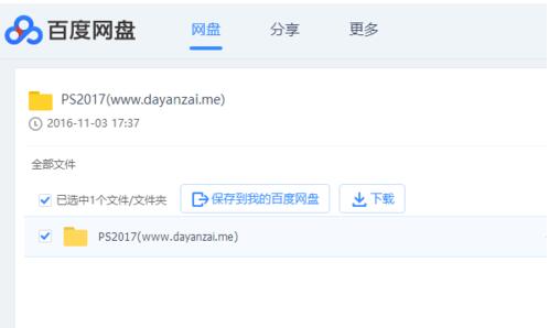 迅雷能下載百度網(wǎng)盤(pán)文件嗎