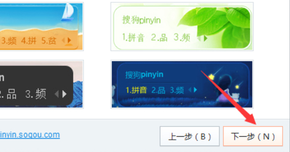 搜狗輸入法個性化設(shè)置