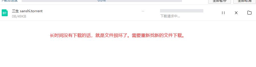 百度網(wǎng)盤(pán)下載請(qǐng)求中怎么辦