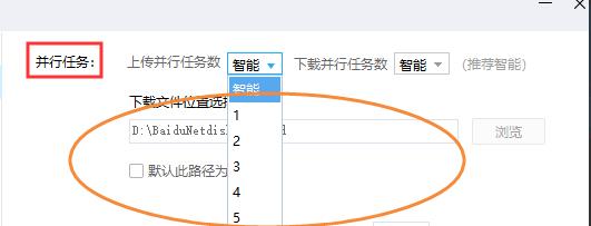 百度網(wǎng)盤(pán)下載請(qǐng)求中怎么辦