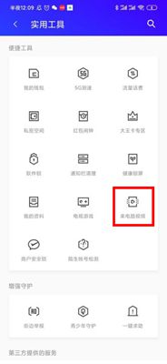 抖音劉皇叔蹦迪來電秀設(shè)置教程