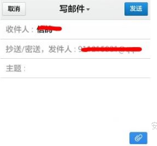 蘋果手機(jī)wps文件怎么發(fā)送到qq郵箱