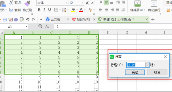 wps表格怎么設置行高和列寬