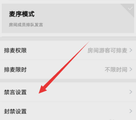 QQ群課堂怎么設(shè)置全員禁言