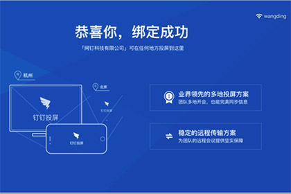 vivo釘釘直播可以投屏到電視上嗎