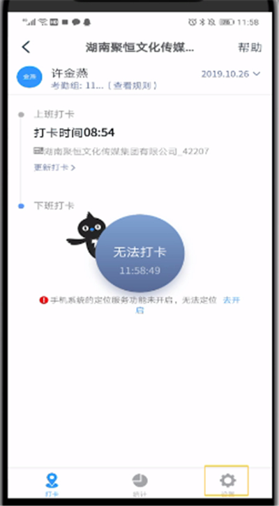 蘋(píng)果手機(jī)釘釘怎么藍(lán)牙打卡