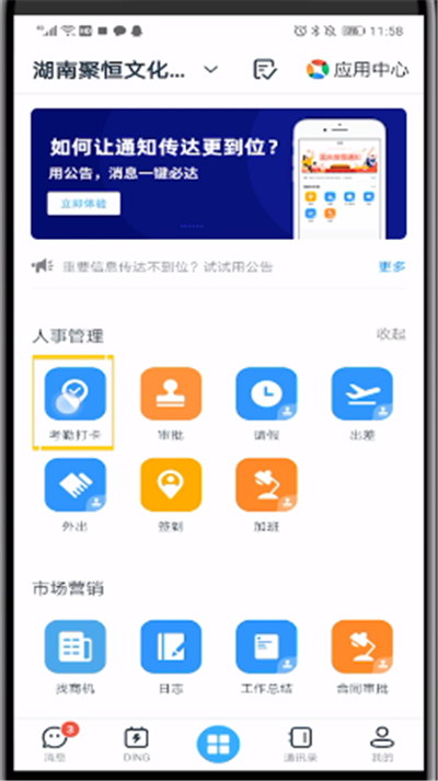 蘋(píng)果手機(jī)釘釘怎么藍(lán)牙打卡