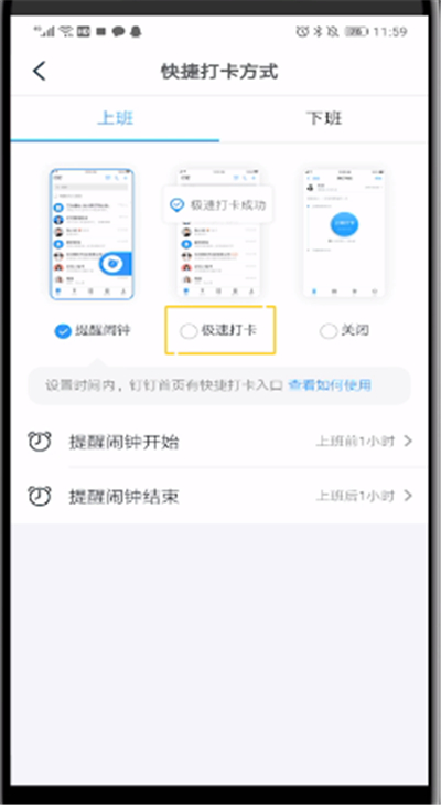 蘋(píng)果手機(jī)釘釘怎么藍(lán)牙打卡