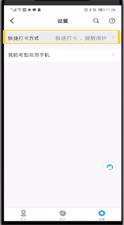蘋(píng)果手機(jī)釘釘怎么藍(lán)牙打卡