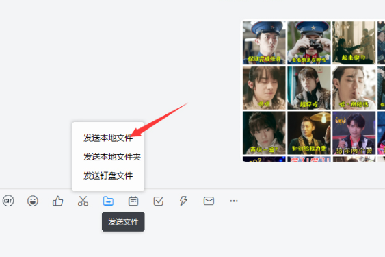 釘釘怎么一次性發(fā)送多張圖片