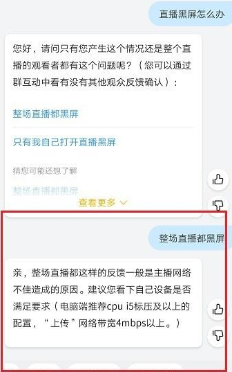 釘釘直播顯示網(wǎng)絡(luò)異常直播中斷怎么解決
