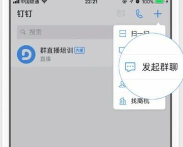 手機(jī)釘釘直播怎樣放ppt