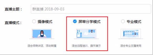手機(jī)釘釘直播怎樣放ppt