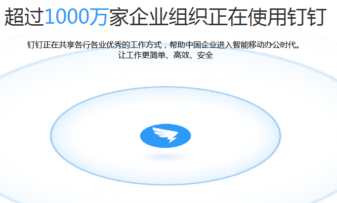 釘釘下載app驗(yàn)證碼看不到刷不出來(lái)怎么辦