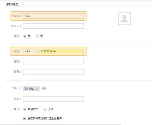 個(gè)人加入企業(yè)微信圖文教程